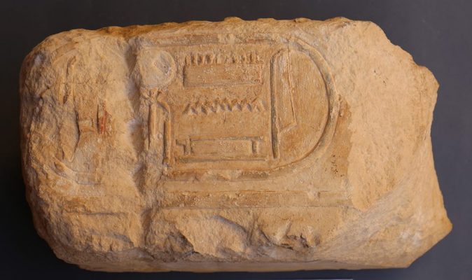 cartouche Ramsès II temple Abousir Abusir